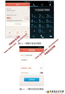 基于Android平臺的生日管家軟件設計與實現 SQLite數據庫、咨詢與服務模塊的探討