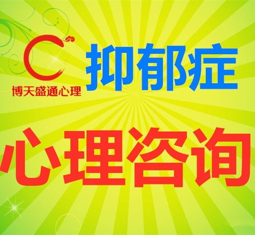 白銀心理咨詢 抑郁癥、婚戀問題與白癜風心理疏導的重要性
